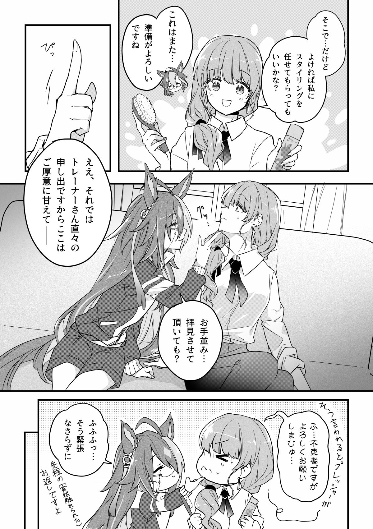 杰尼斯♀②漫画插画图片壁纸