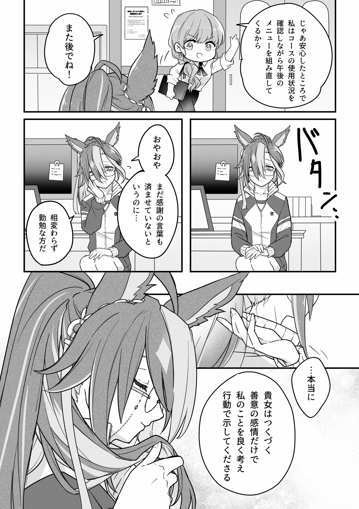 杰尼斯♀②漫画插画图片壁纸