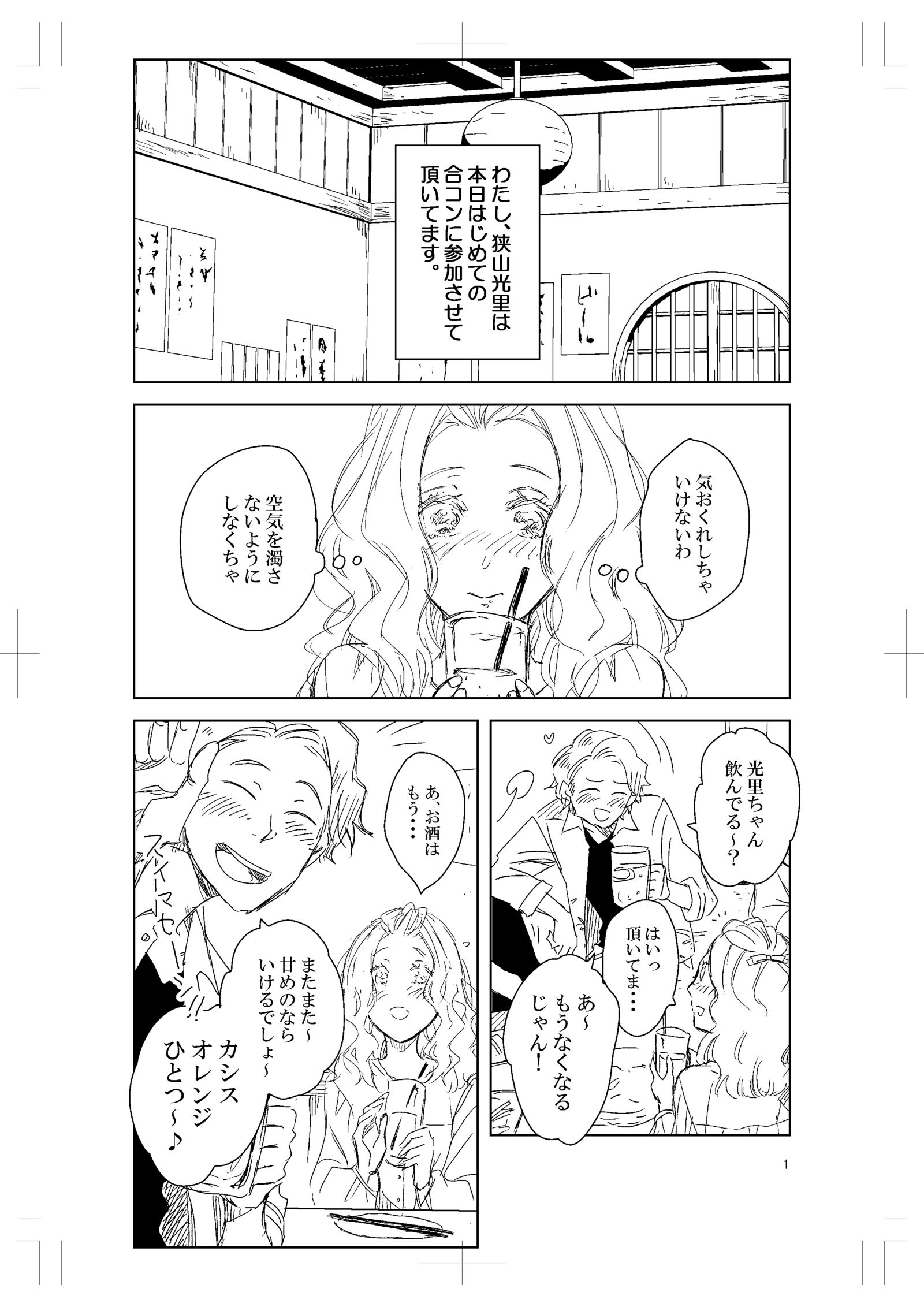 高一《西条家漫画》插画图片壁纸