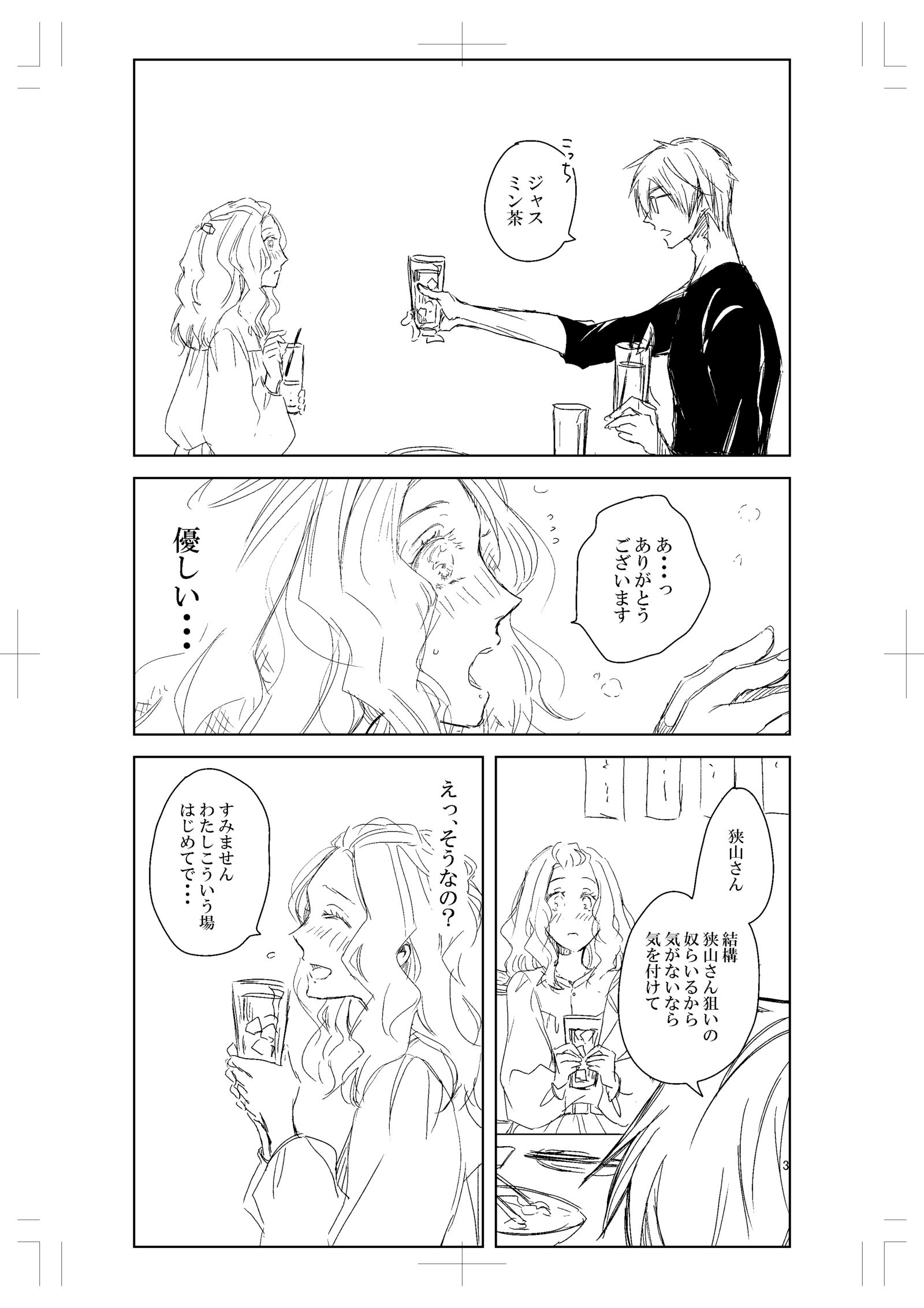 高一《西条家漫画》插画图片壁纸