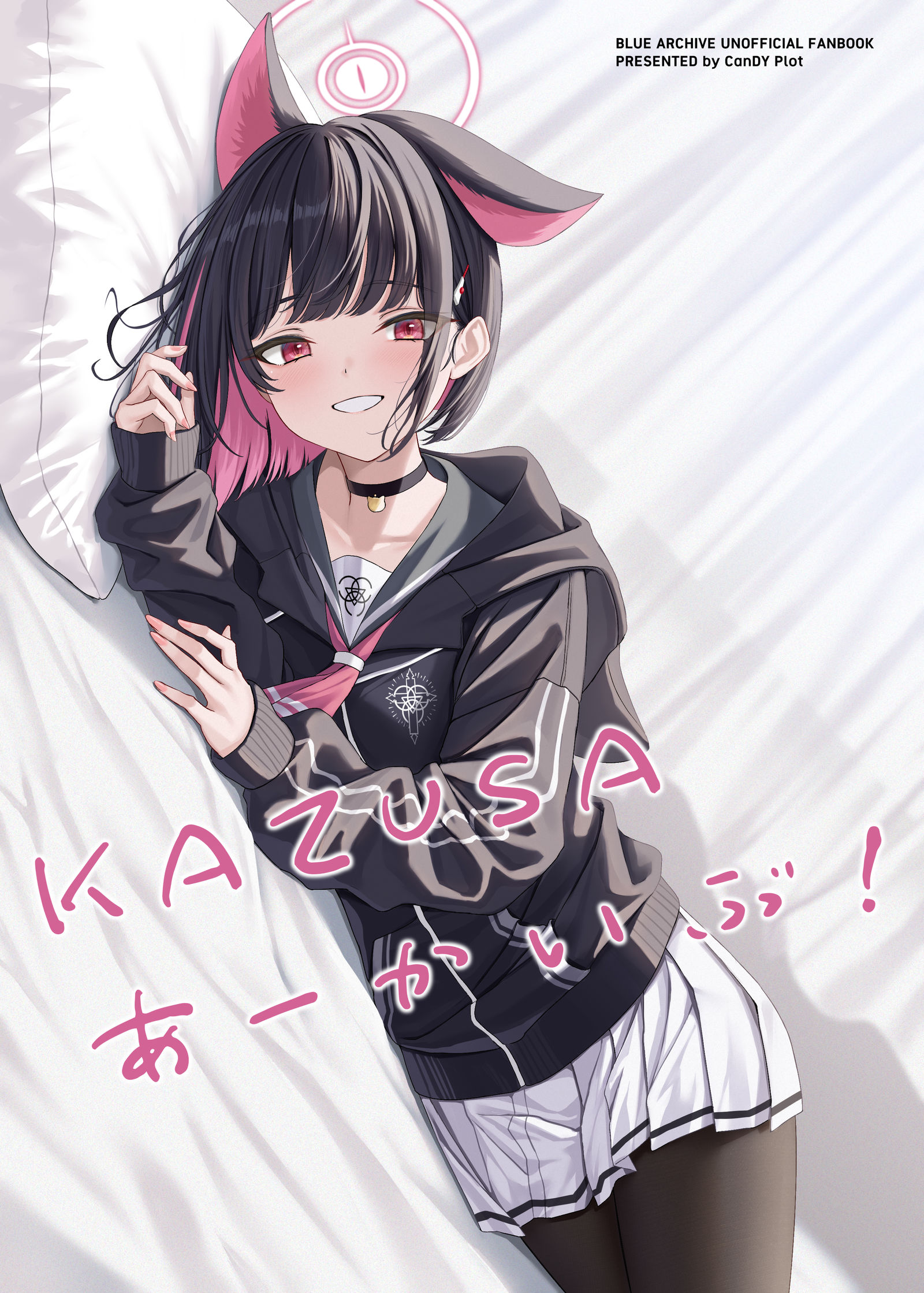 C104新刊“KAZUSA啊啊啊啊啊啊啊啊啊啊啊啊啊啊啊啊啊啊啊啊啊啊啊啊啊啊啊啊啊啊啊啊啊啊啊啊啊！”插画图片壁纸