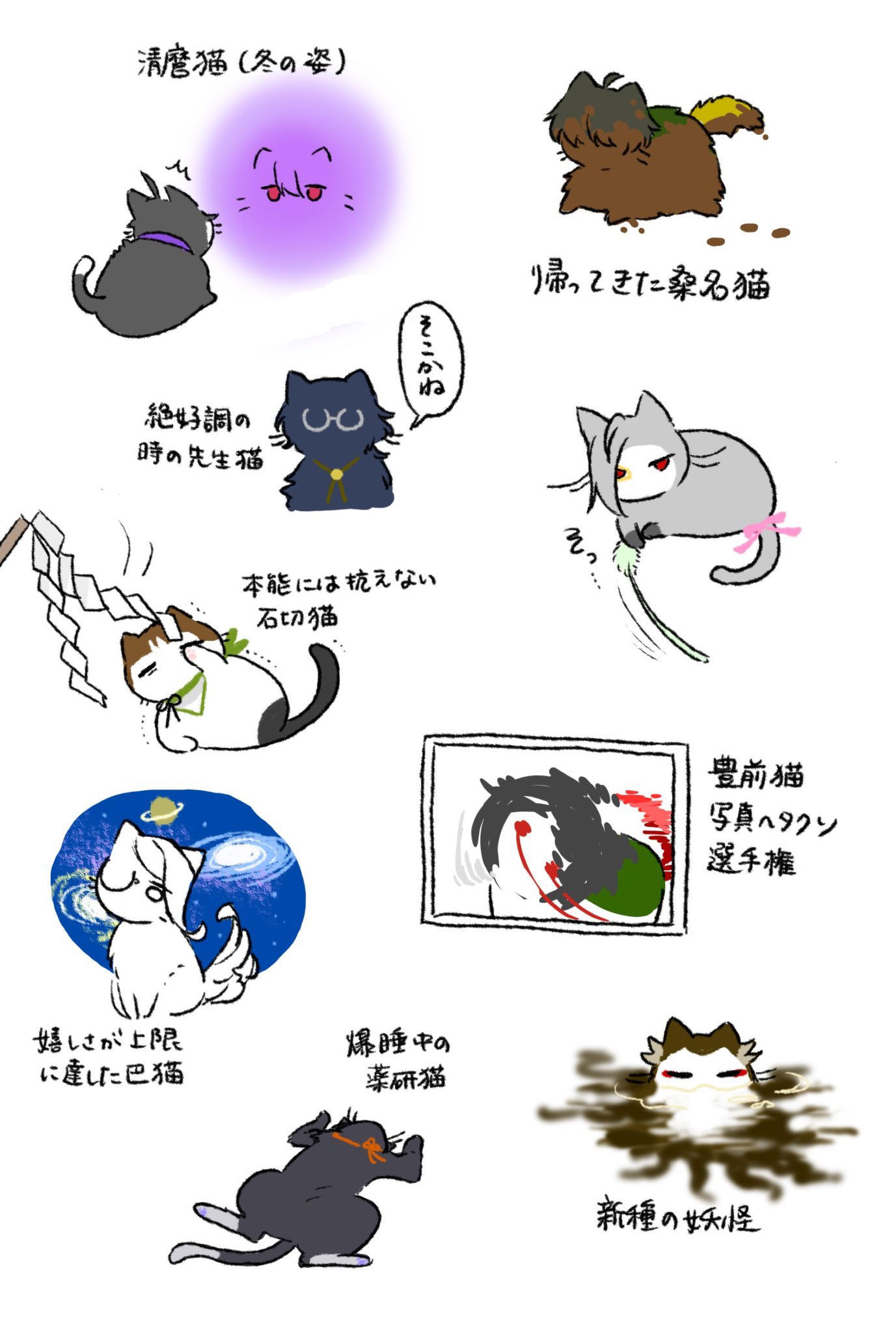 刀剣猫士-猫化丸しっぽソムリエ-触站