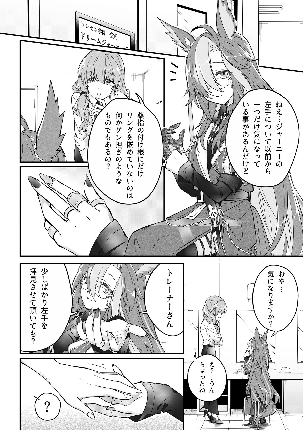 杰尼斯♀⑤插画图片壁纸