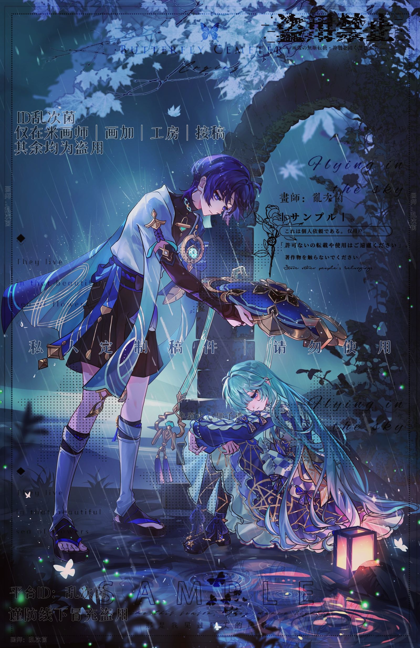 雨夜插画图片壁纸