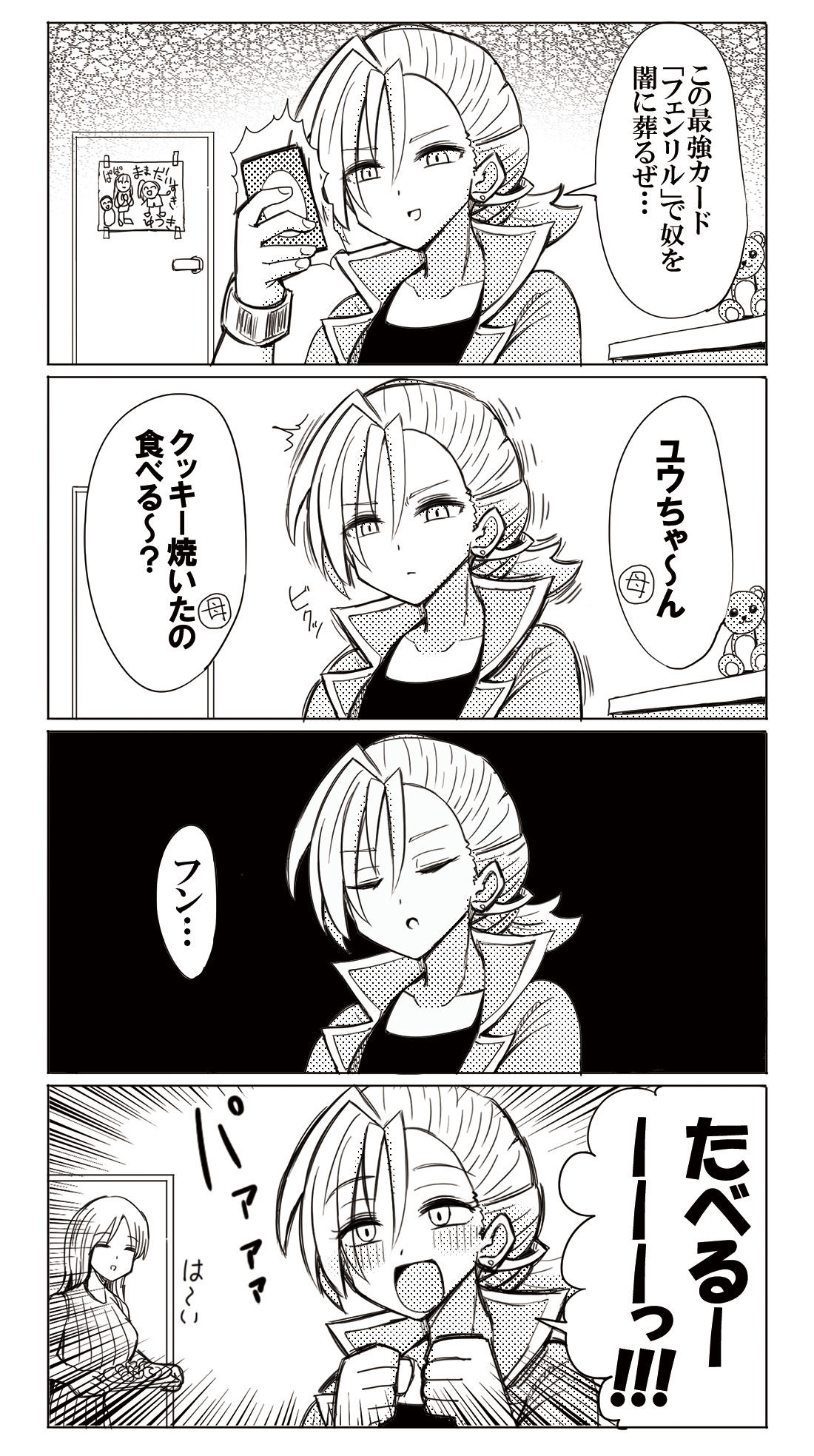 霍比动画中为了打倒主人公而暗中活动的对手角色插画图片壁纸