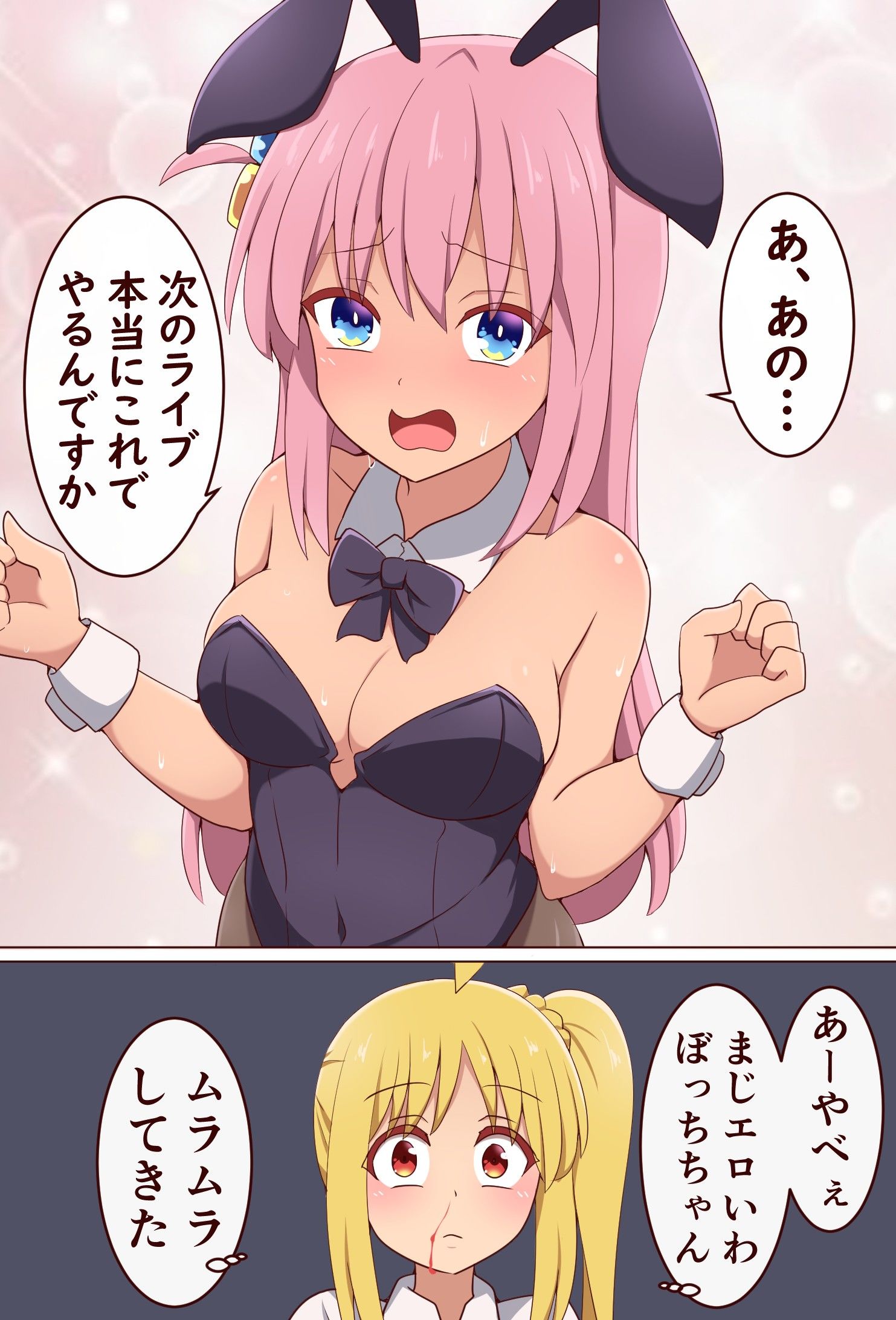 穿着演唱会新服装的孤身一人插画图片壁纸