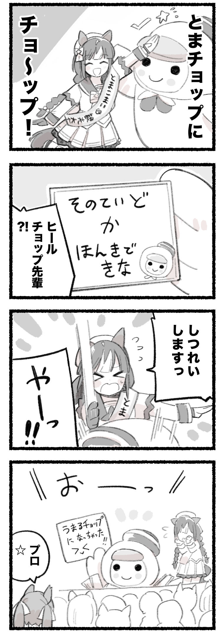 每日法尔子☆#233“职业摔跤”插画图片壁纸