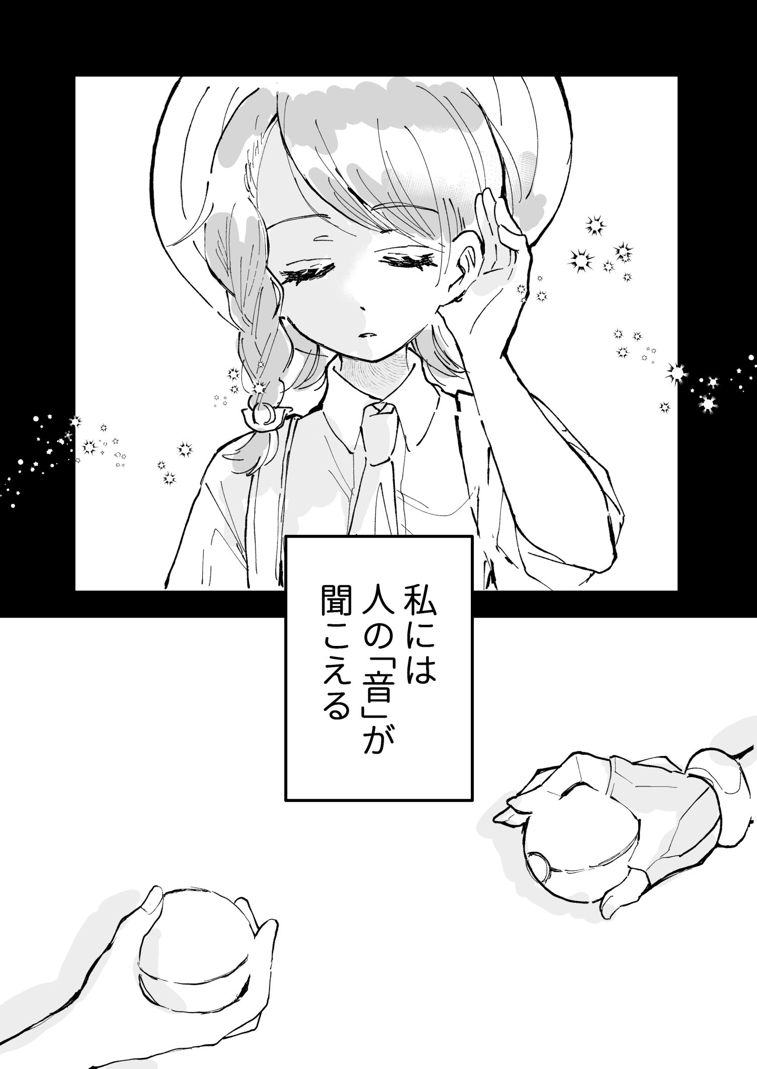 Back Ground Music插画图片壁纸
