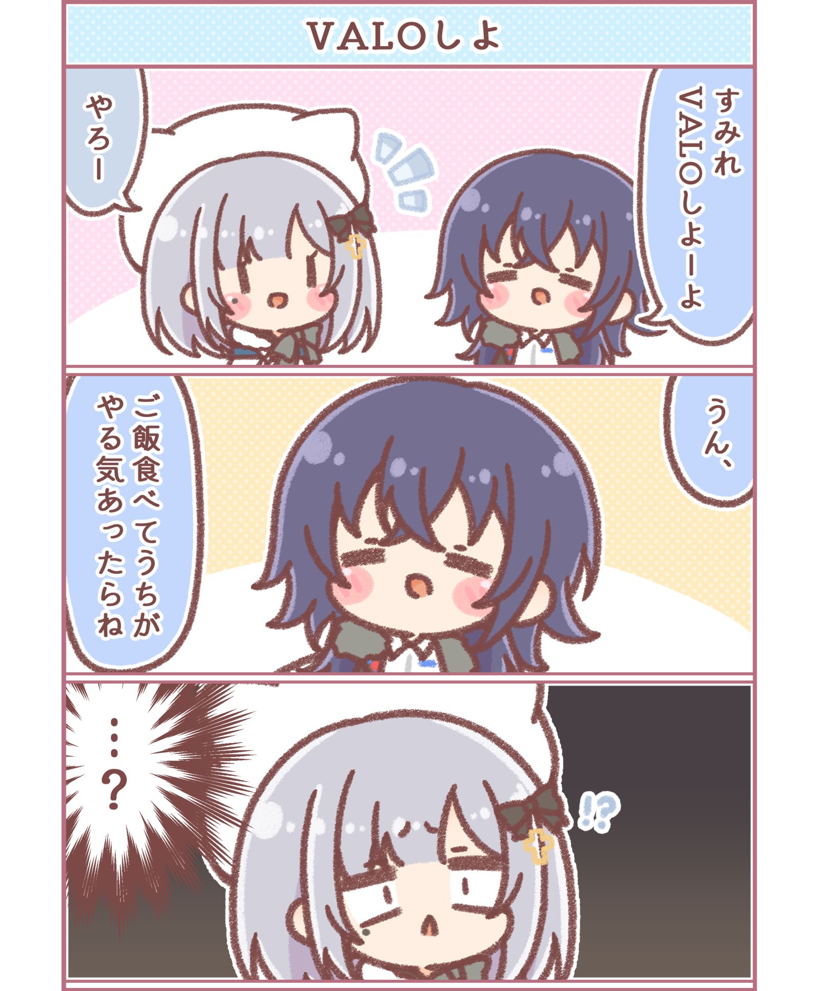 VALO说明书插画图片壁纸