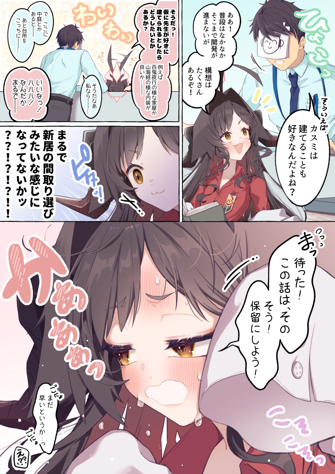 老师和同学-碧蓝档案鬼怒川カスミ