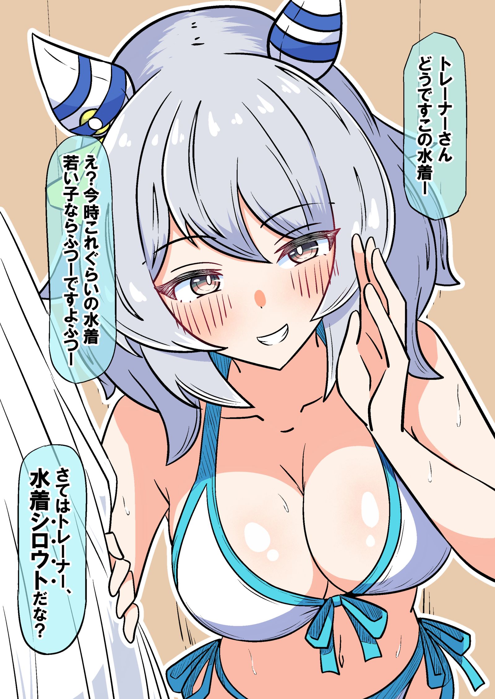 选择教练和泳衣的希西奇迹插画图片壁纸