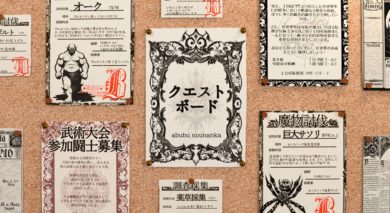 幻想创作《任务板》插画图片壁纸