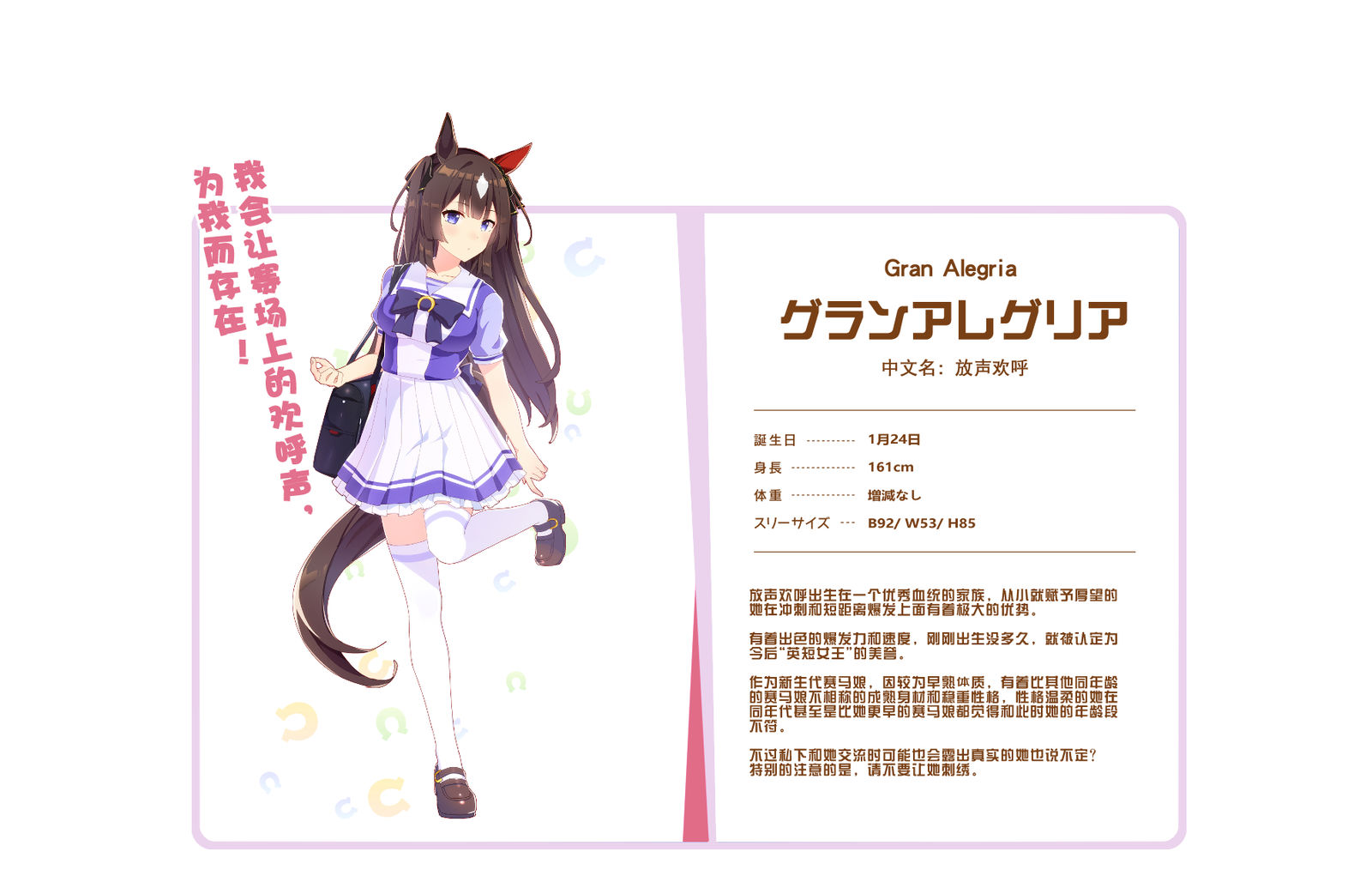 放声欢呼的同人设定插画图片壁纸