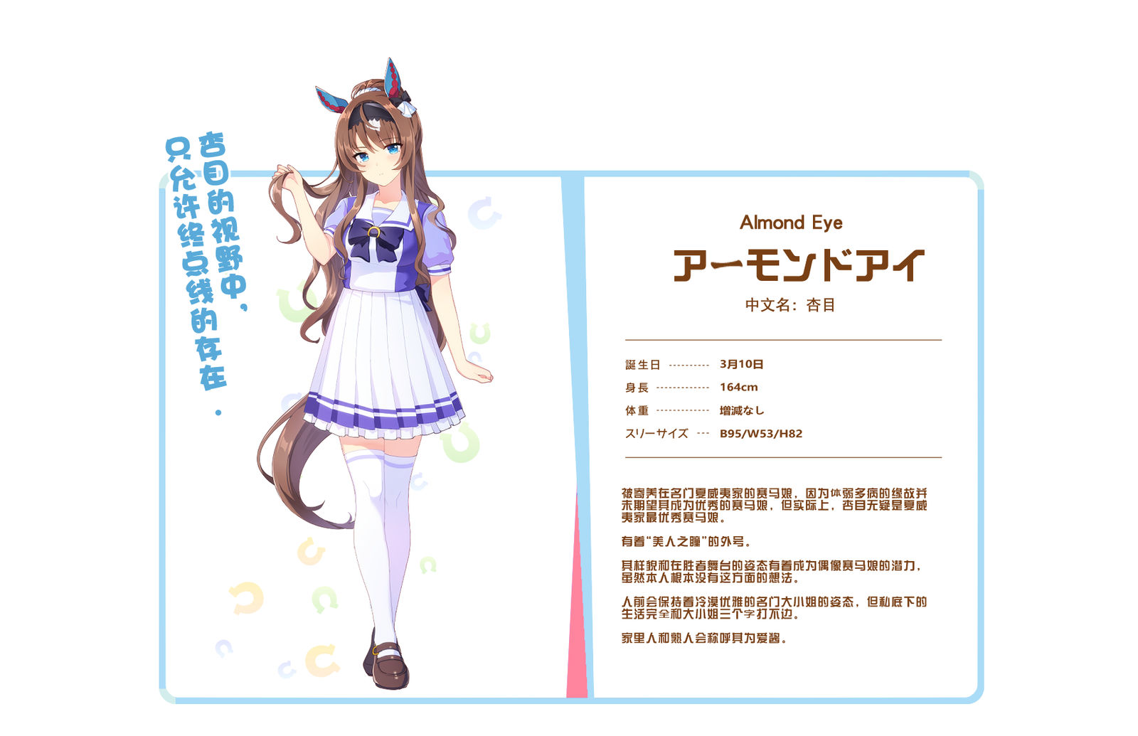 杏目的同人设定插画图片壁纸