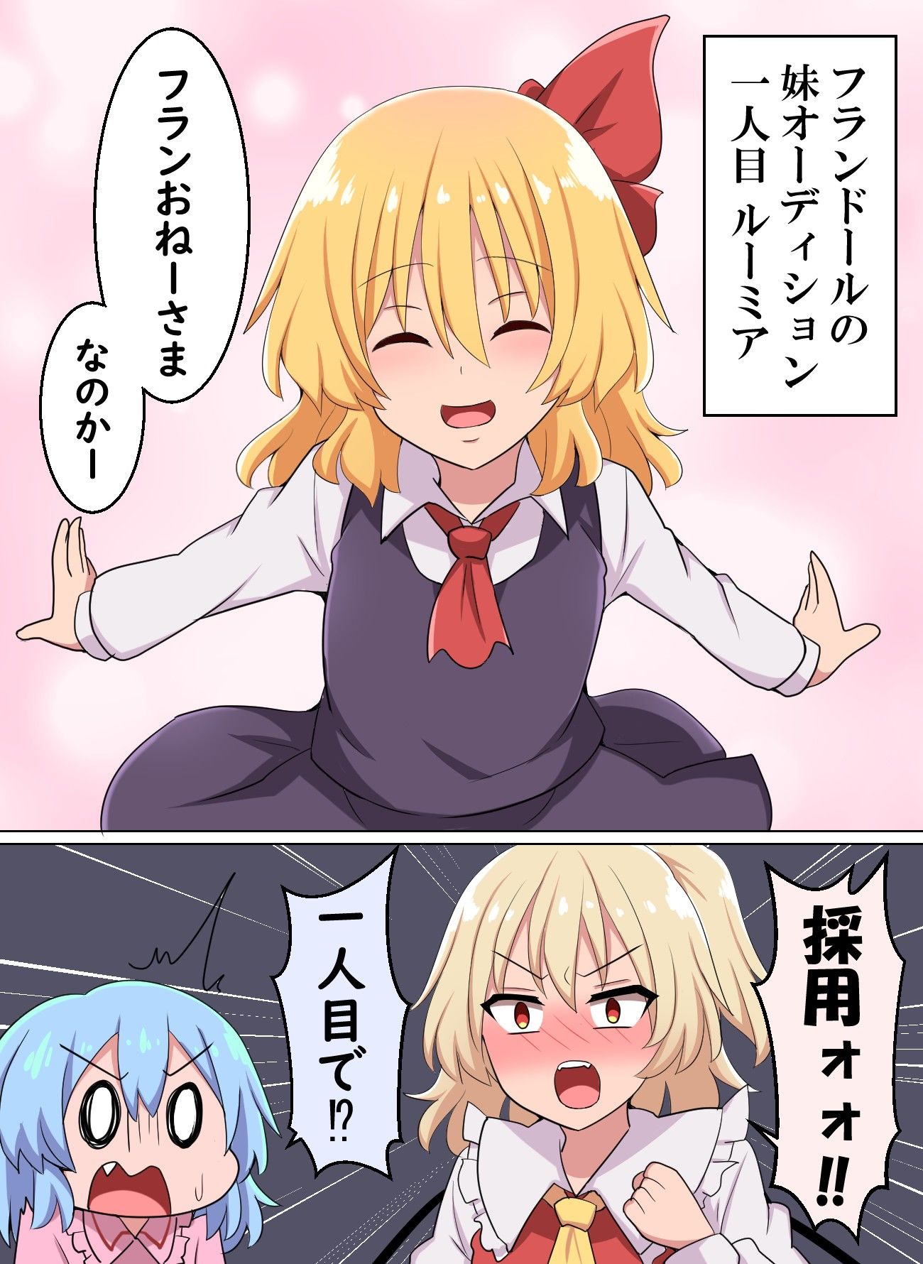法郎的妹妹试镜