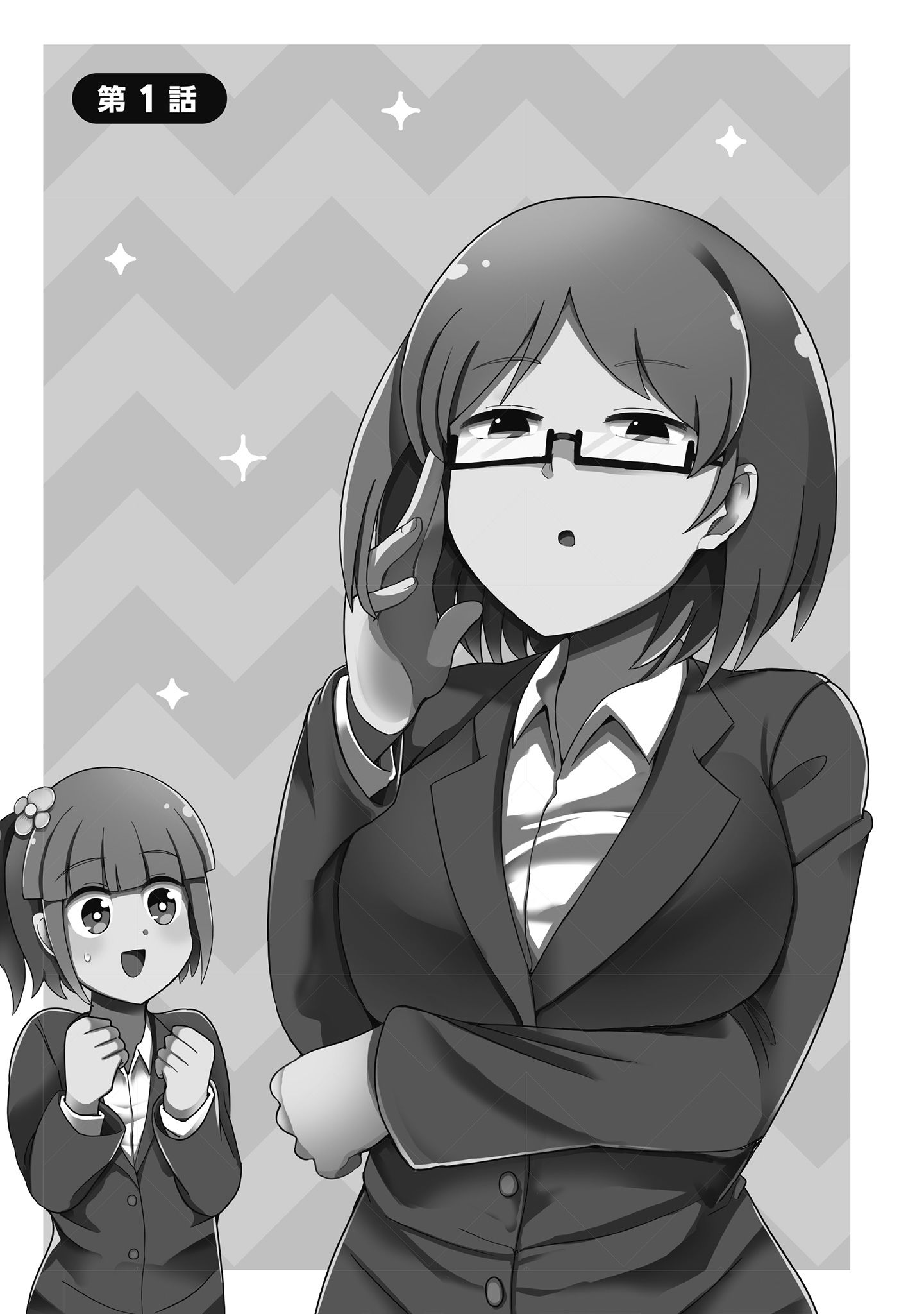 虽然很优秀但是很糟糕的OL第1话插画图片壁纸