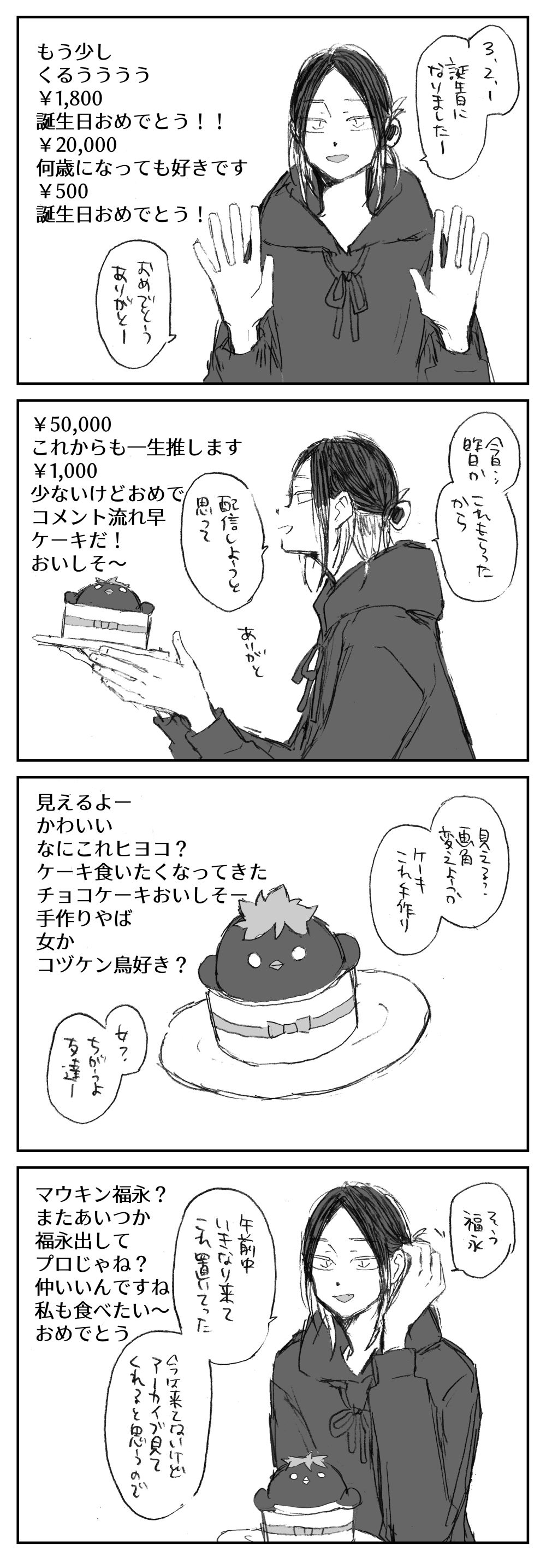 KODZUKEN VS ケーキ插画图片壁纸