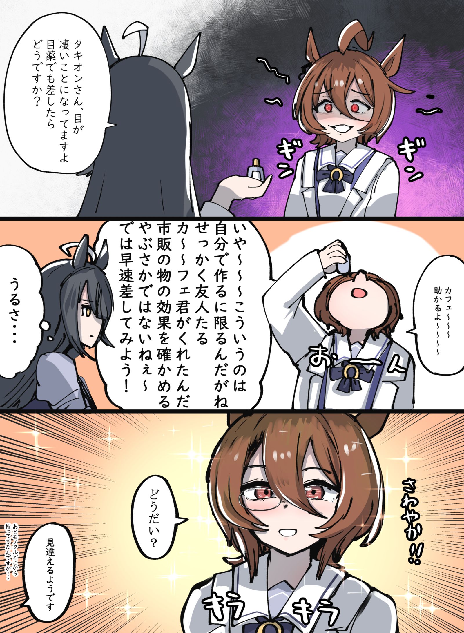 洋葱vs眼药水