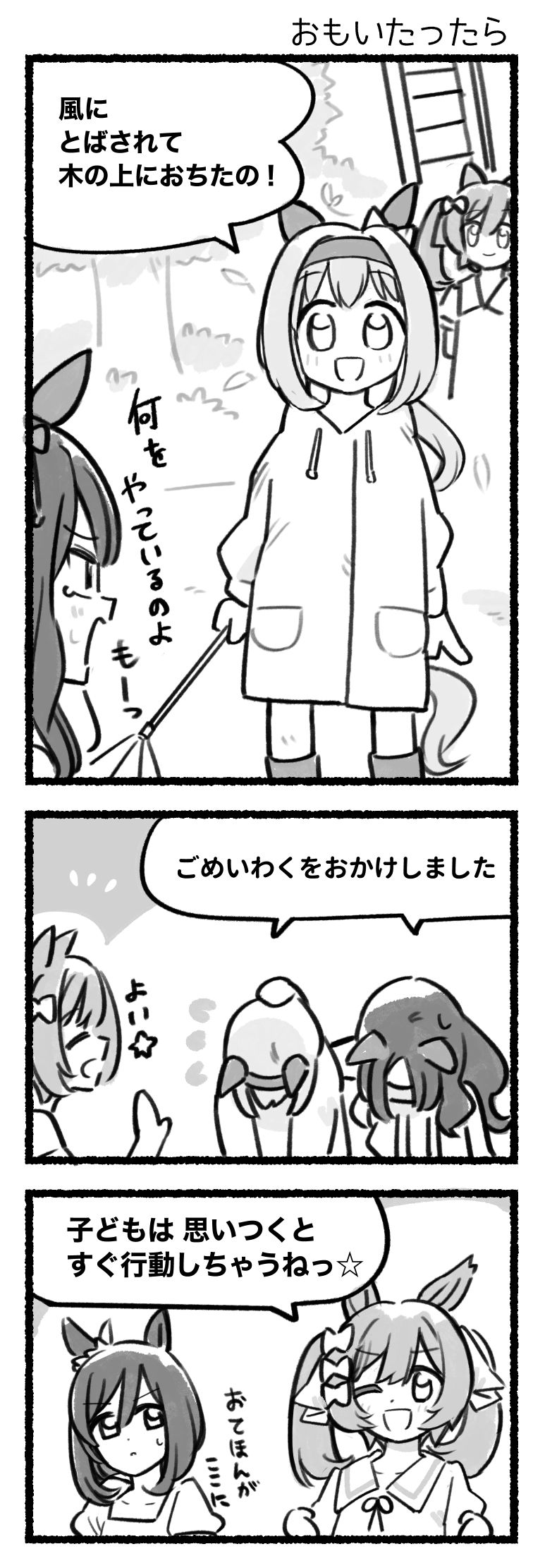 每天法尔子☆#213“想起来了”插画图片壁纸