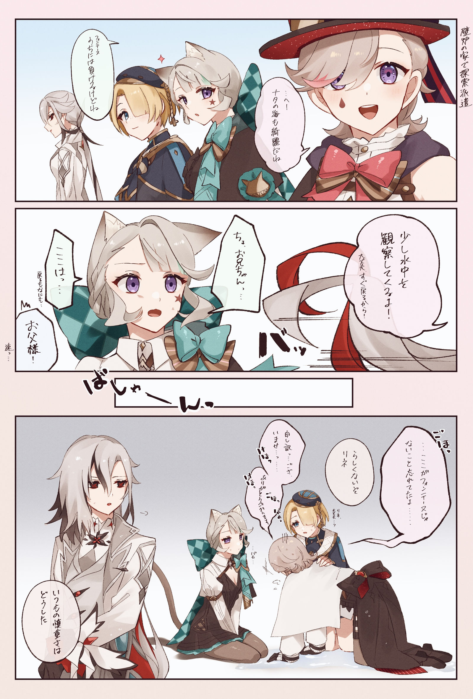 愉快的壁炉房-原神林尼