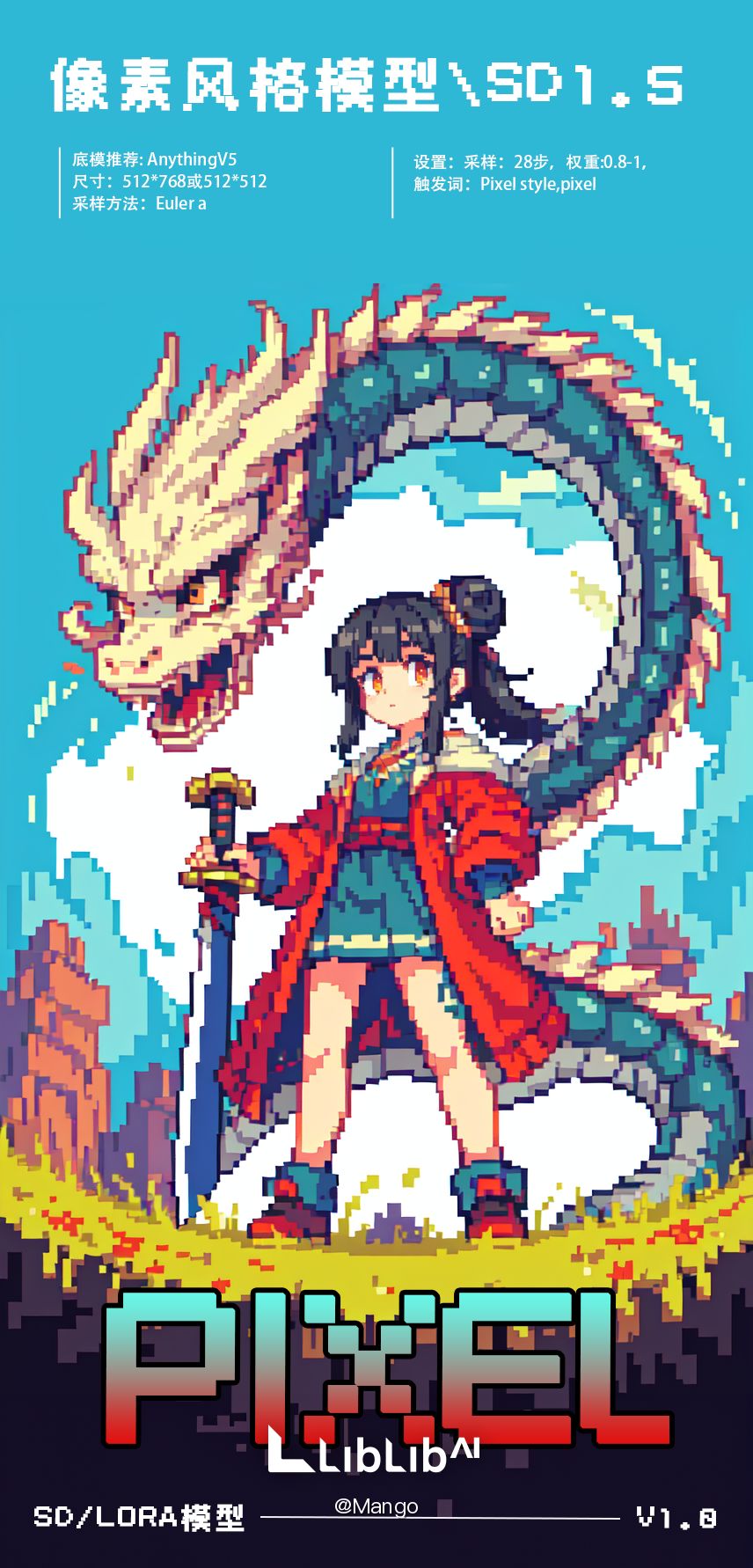 模型