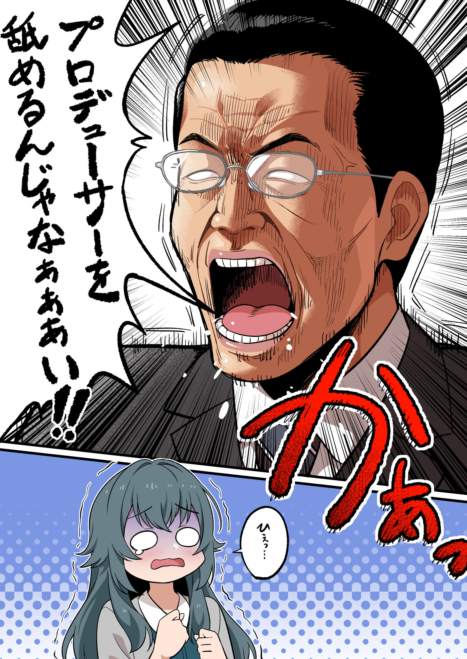 终于忍无可忍的杉下P插画图片壁纸