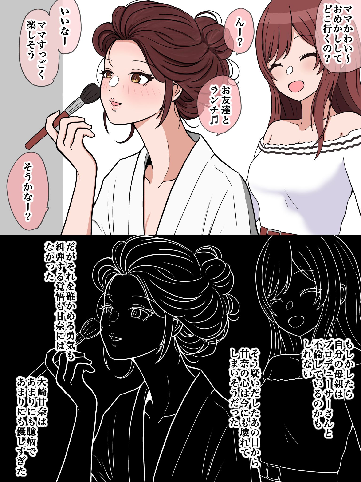 温暖的大崎家2插画图片壁纸