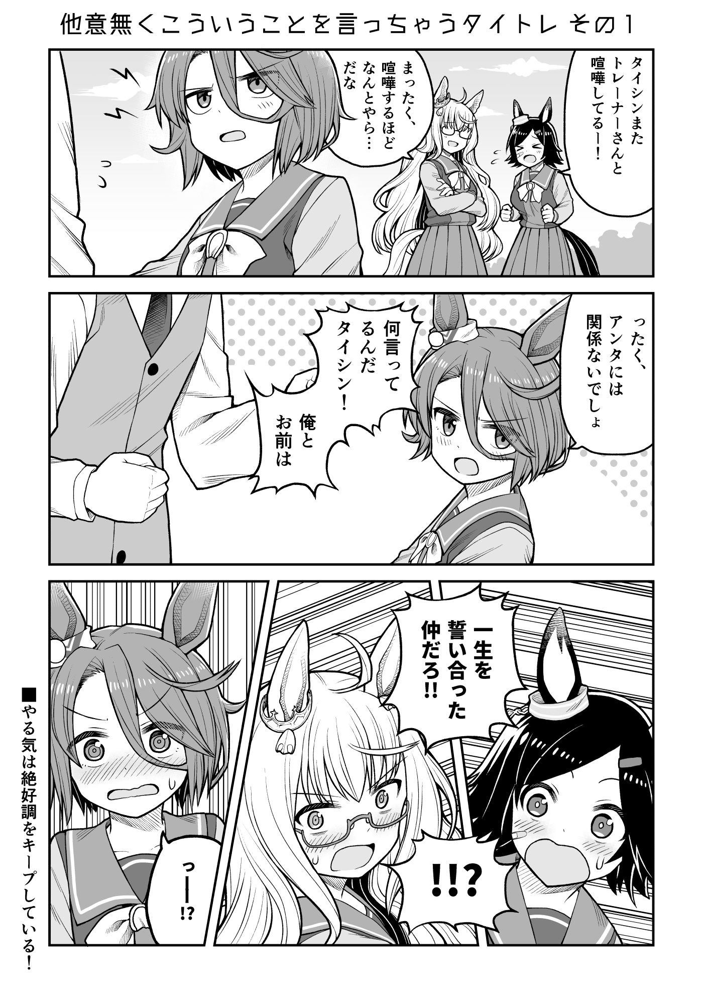 泰辛和泰特雷总结插画图片壁纸