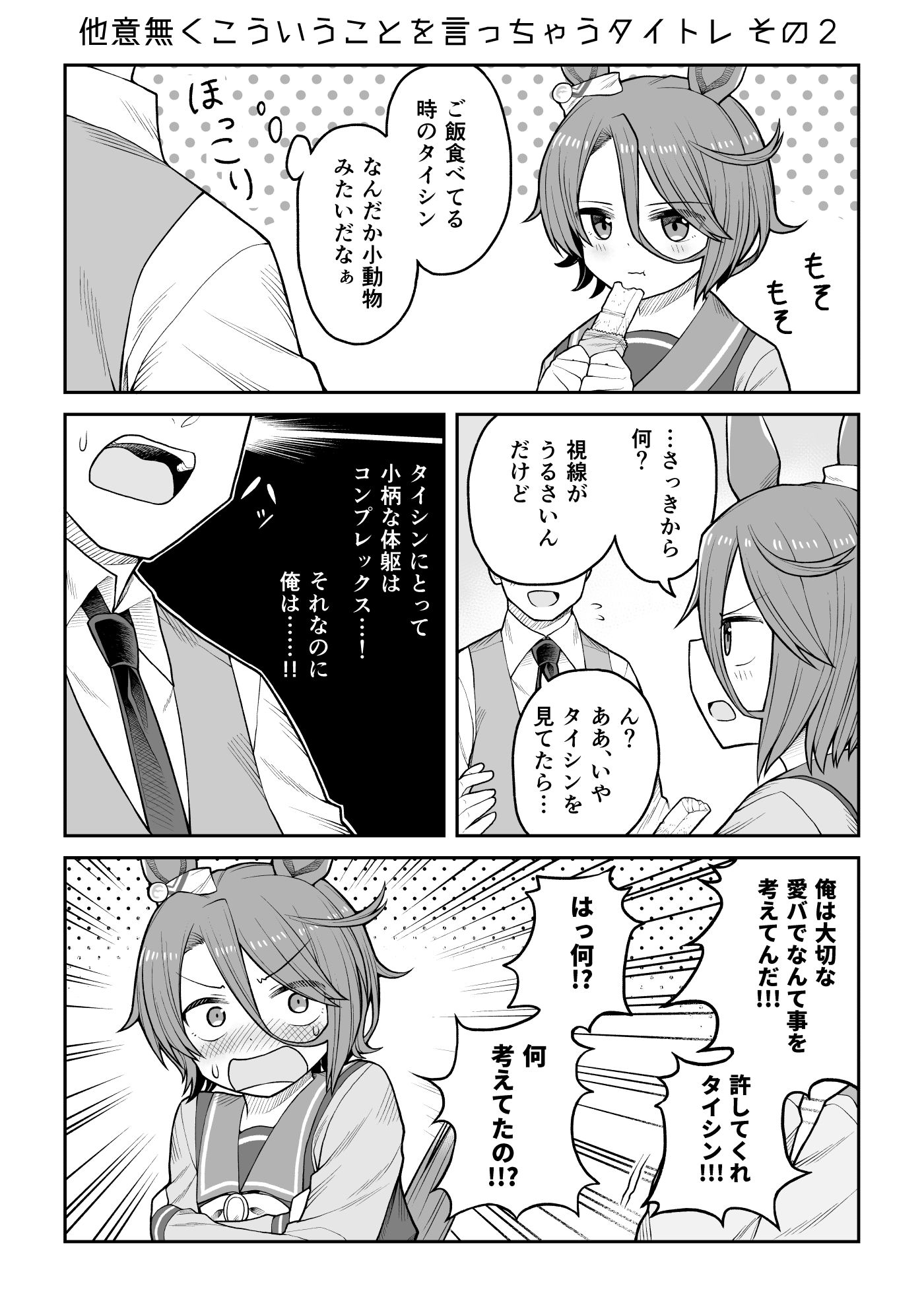 泰辛和泰特雷总结插画图片壁纸
