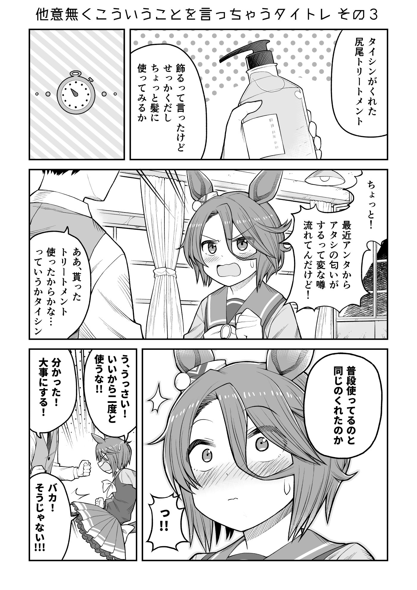 泰辛和泰特雷总结插画图片壁纸