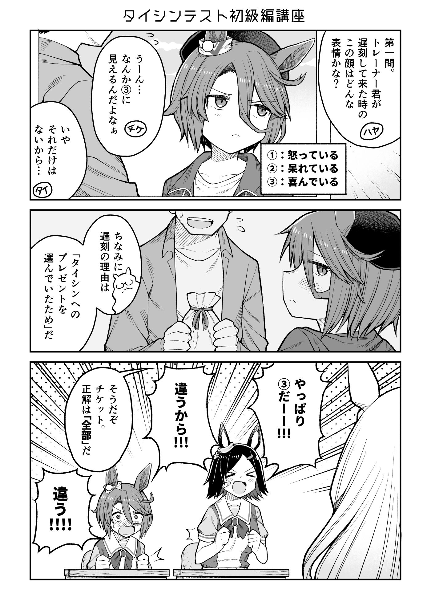 泰辛和泰特雷总结插画图片壁纸