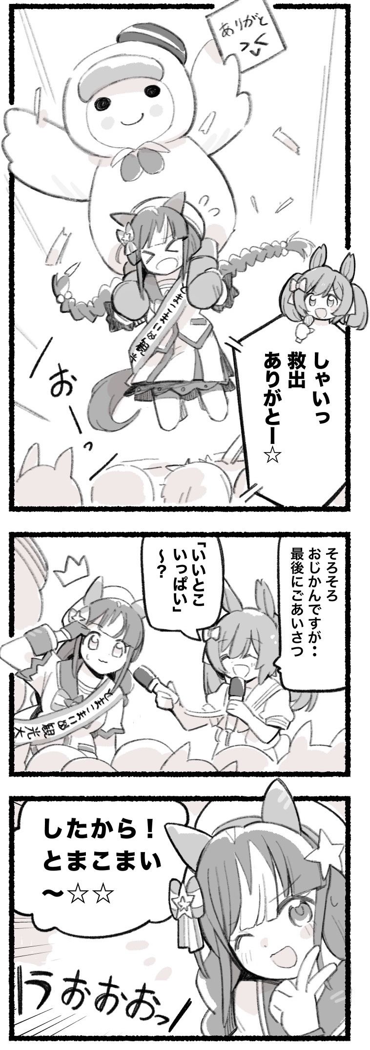 每日法尔子☆#235“因为做了！洛克多”插画图片壁纸