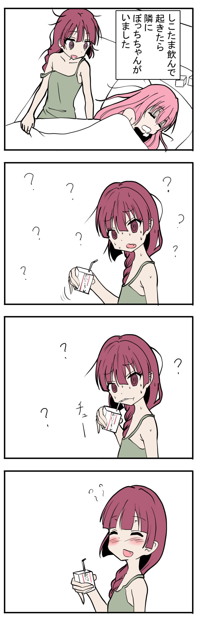 广井栗的漫画
