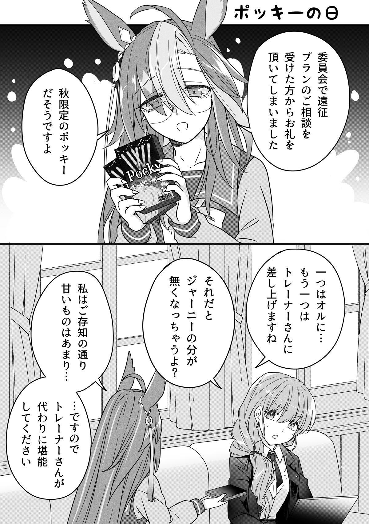 杰尼斯♀⑦插画图片壁纸
