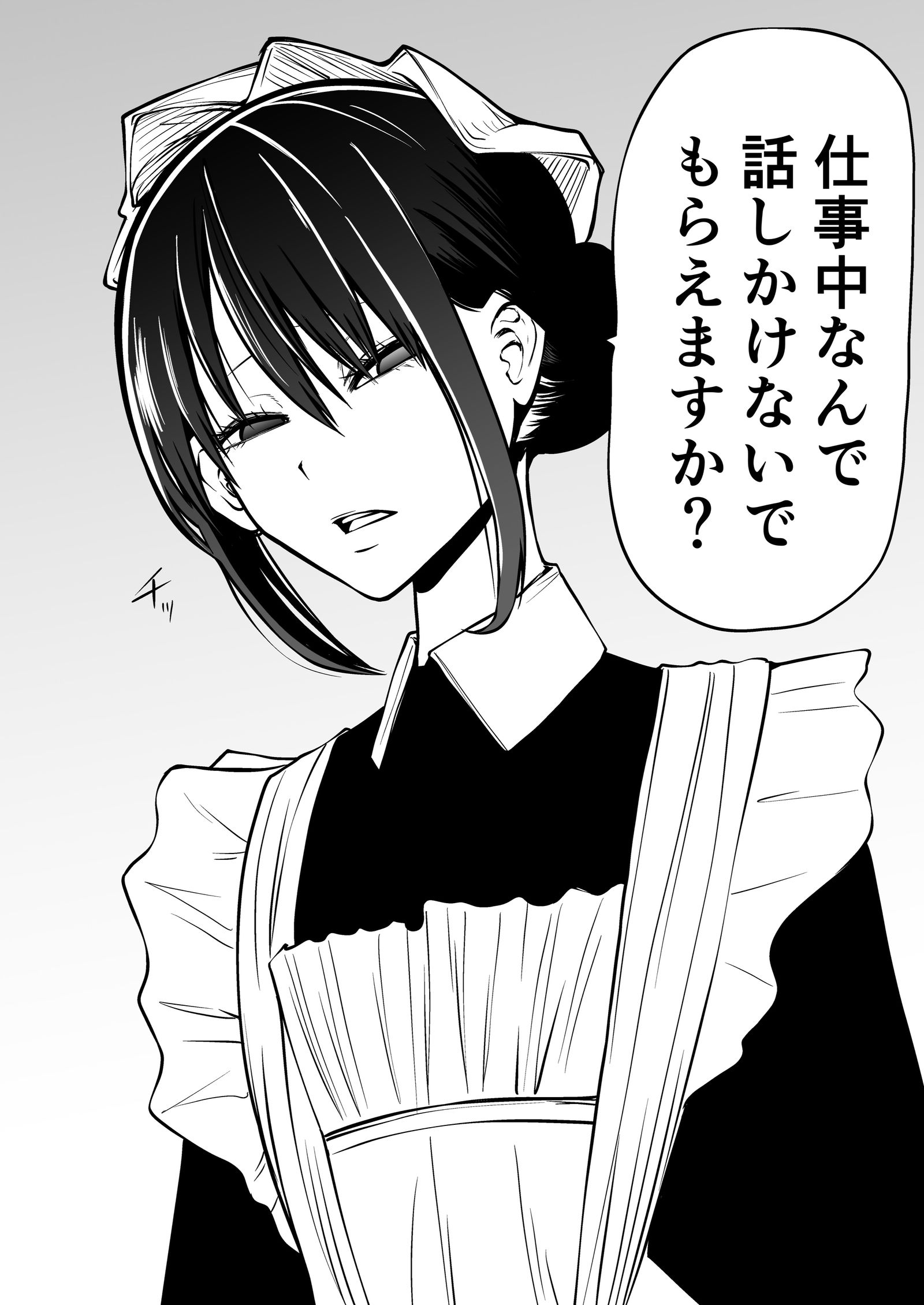 早上好！女仆！-原创ご主人の性癖