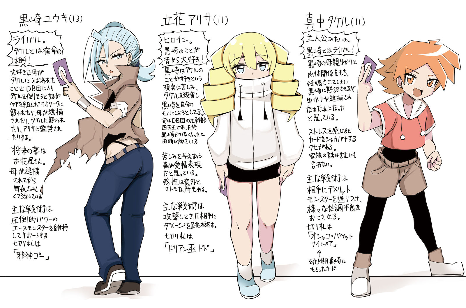 霍比动画的竞争对手、女主角和主人公的简介插画图片壁纸