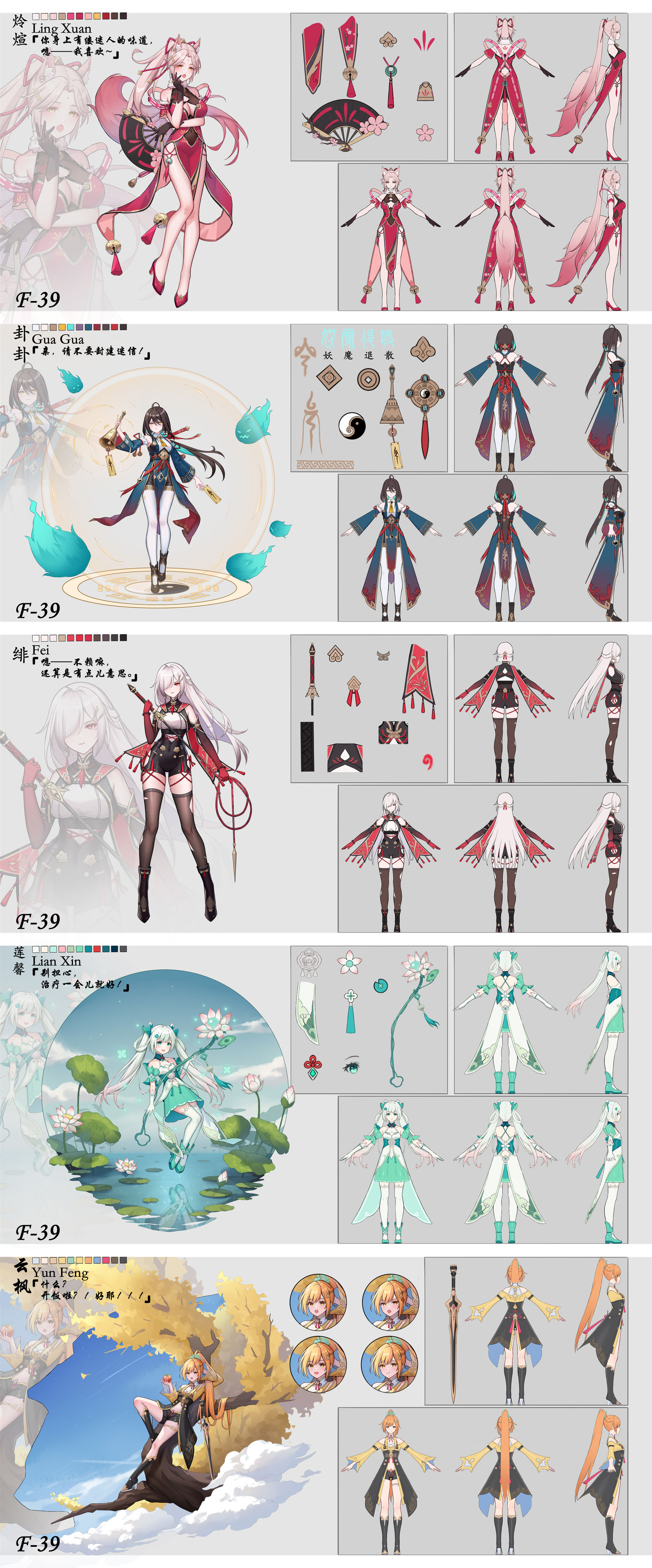 国风作品集完成插画图片壁纸