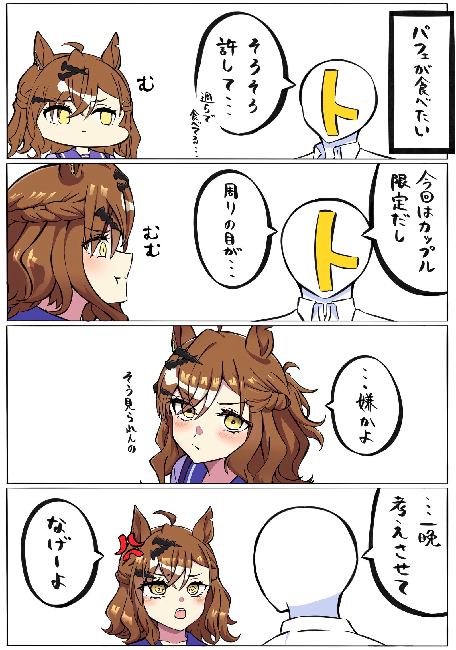 让我吃巴菲插画图片壁纸