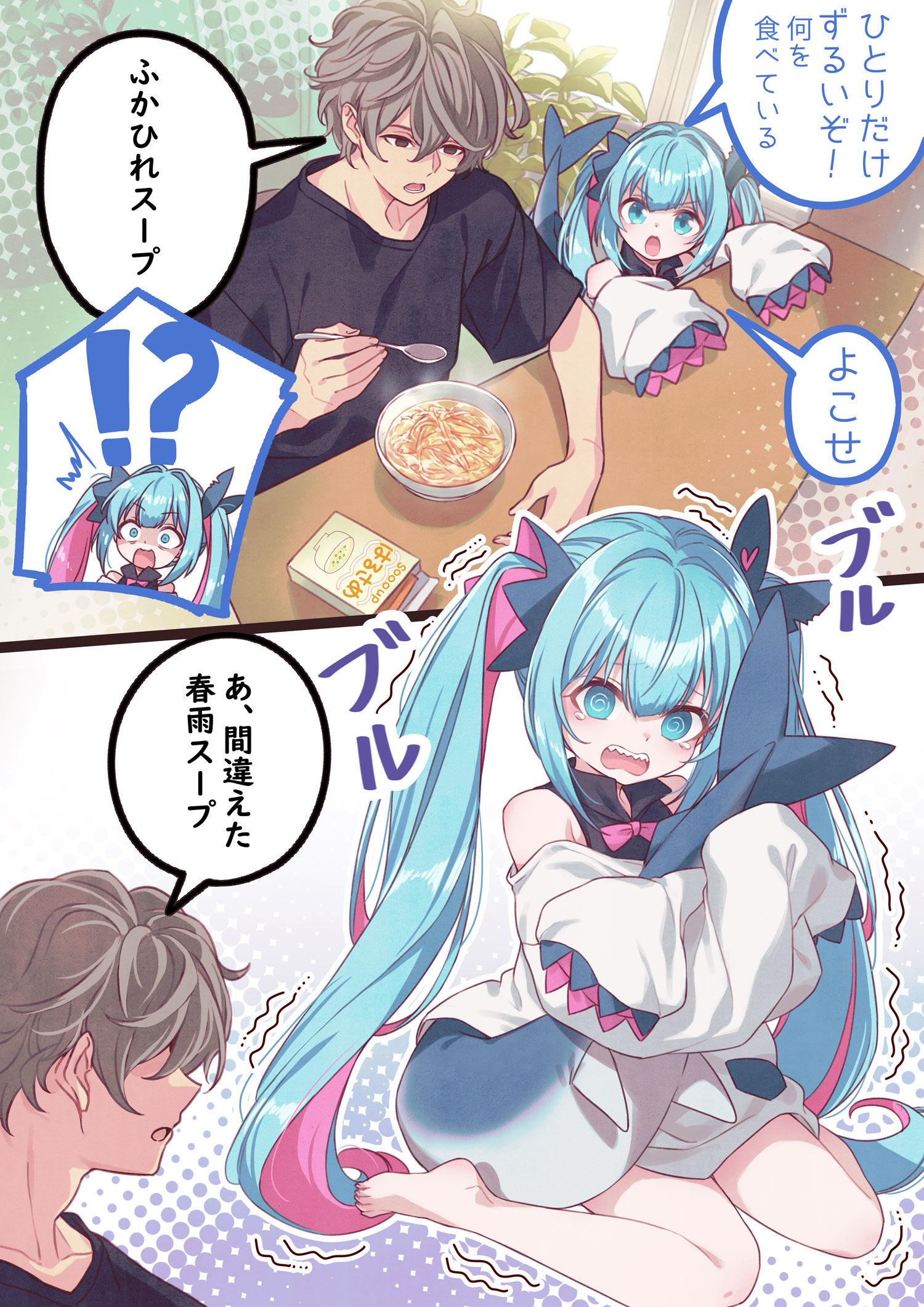 鲨鱼般的初音未来的弱点插画图片壁纸