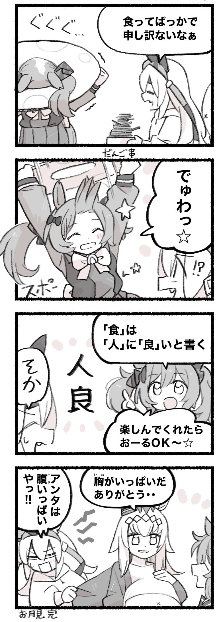 每日法尔子☆#246「送る言叶」插画图片壁纸