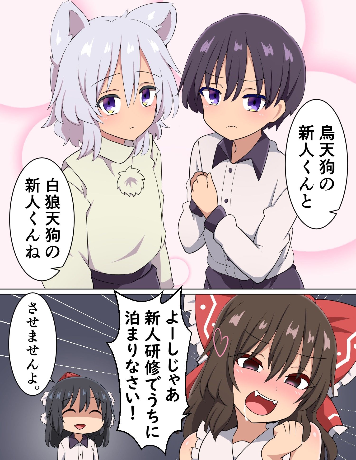 在灵梦中发现的新人天狗们插画图片壁纸