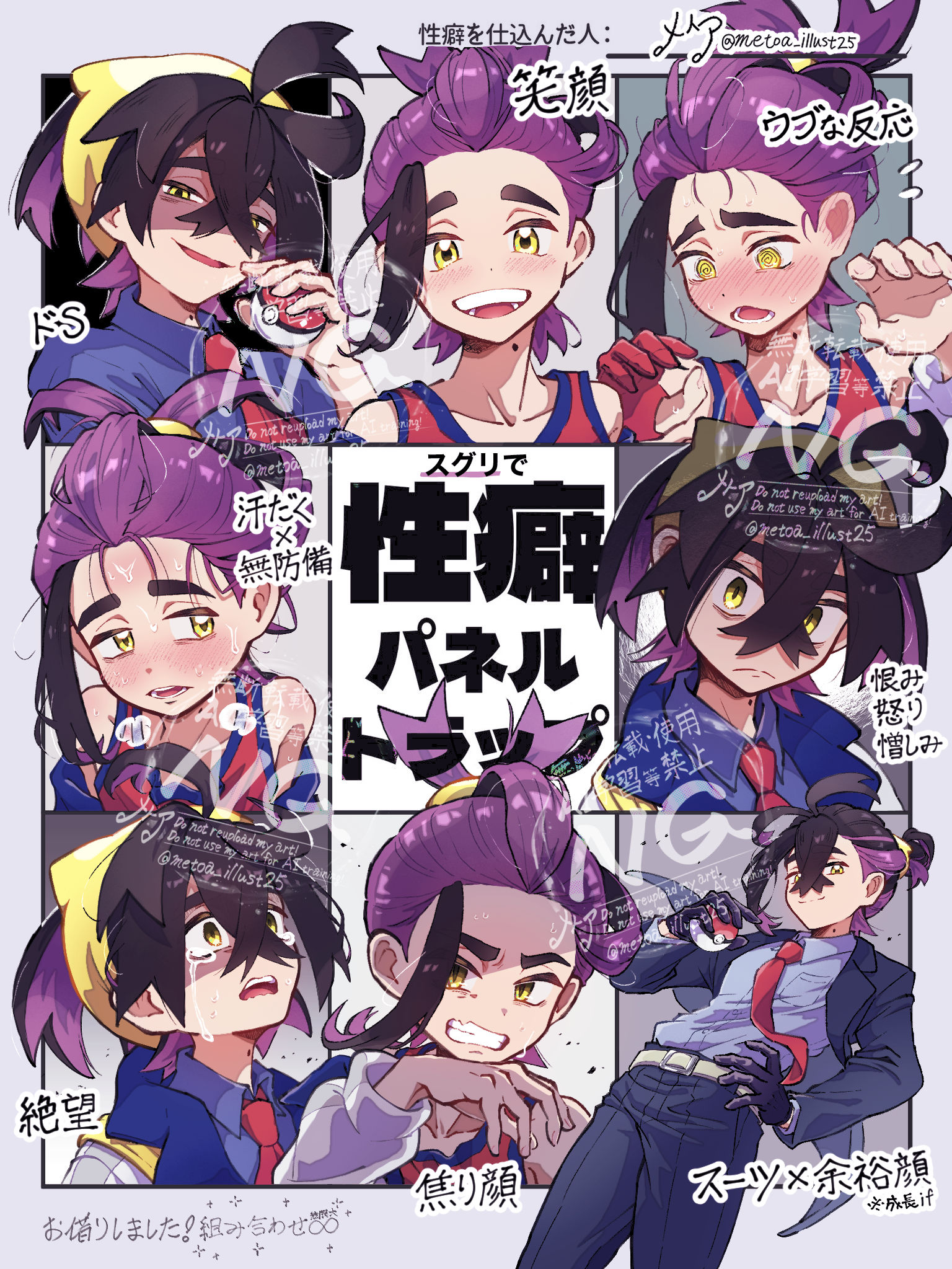 【口袋妖怪sv～suguri】插图总结插画图片壁纸