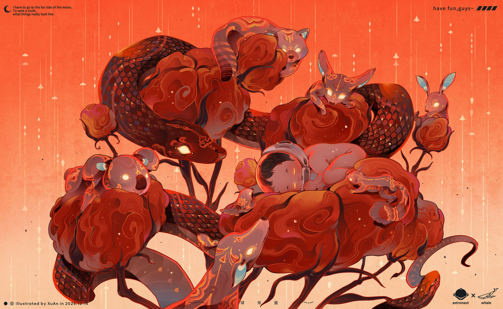 目光-XuAn月球背面