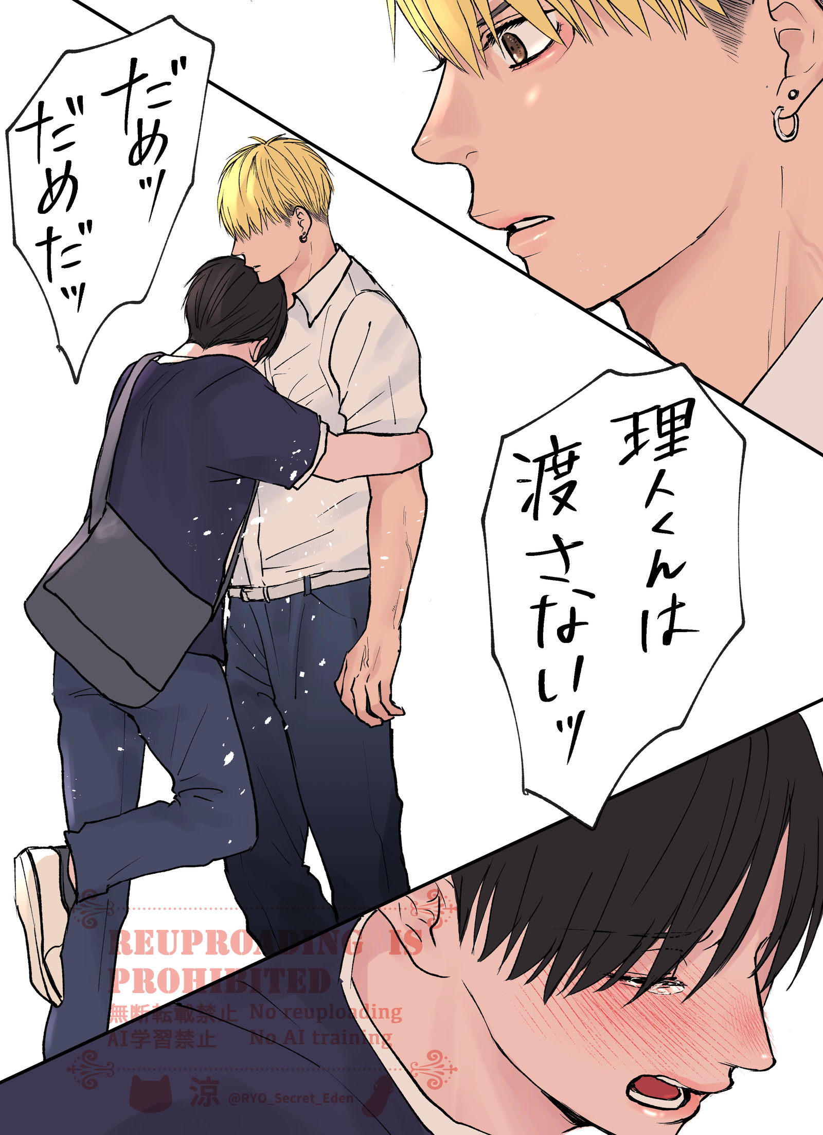 【鲛恋】第2卷的那个场景插画图片壁纸