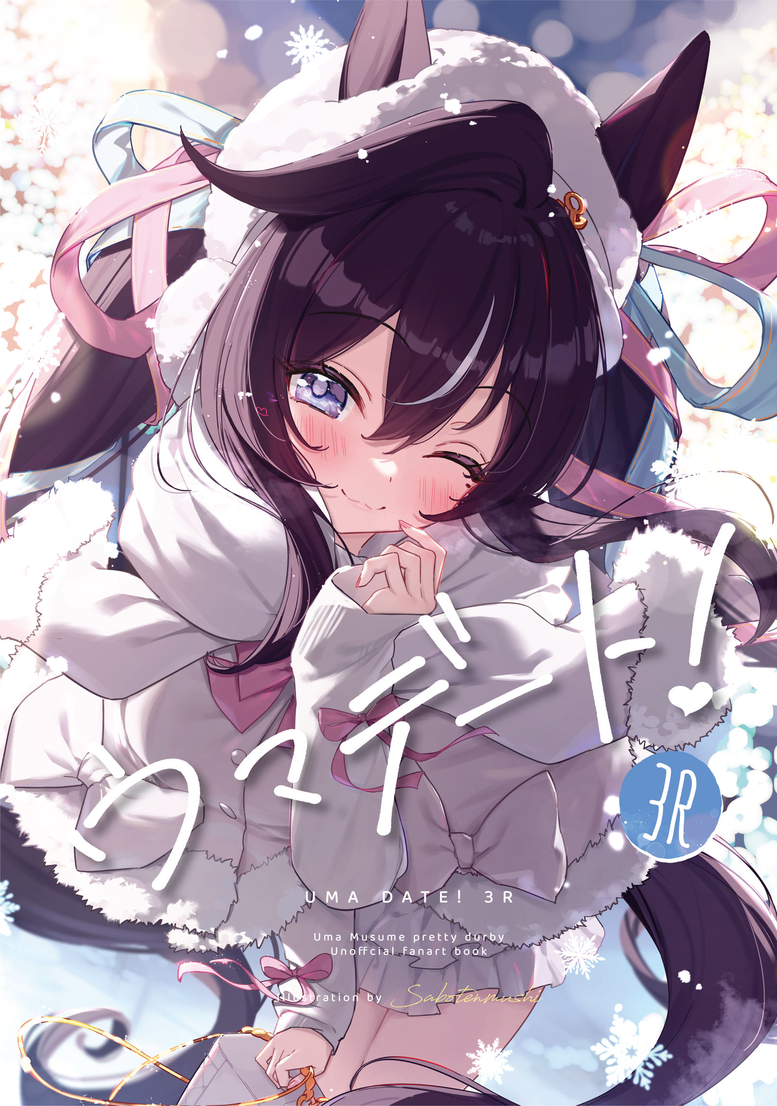 C105新刊「马约会！3R」发布&预约开始！插画图片壁纸