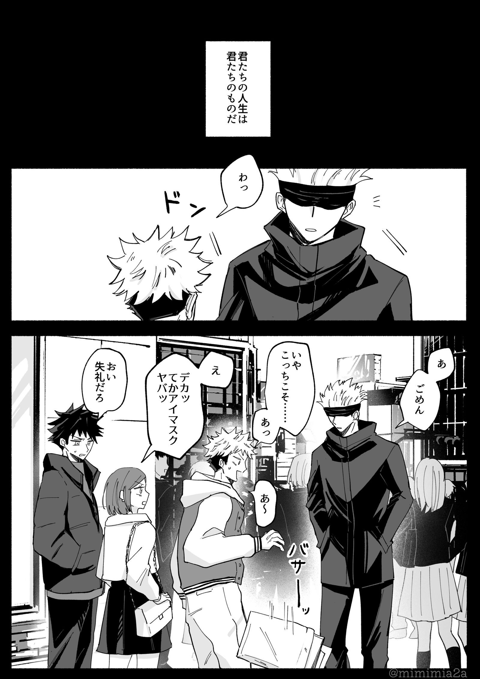 烦恼的老师啊-咒术回战五条悟