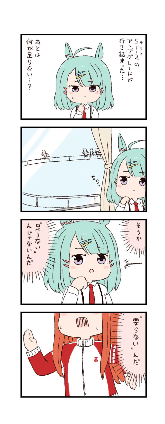 马娘兴奋的4格漫画是“功能美”插画图片壁纸