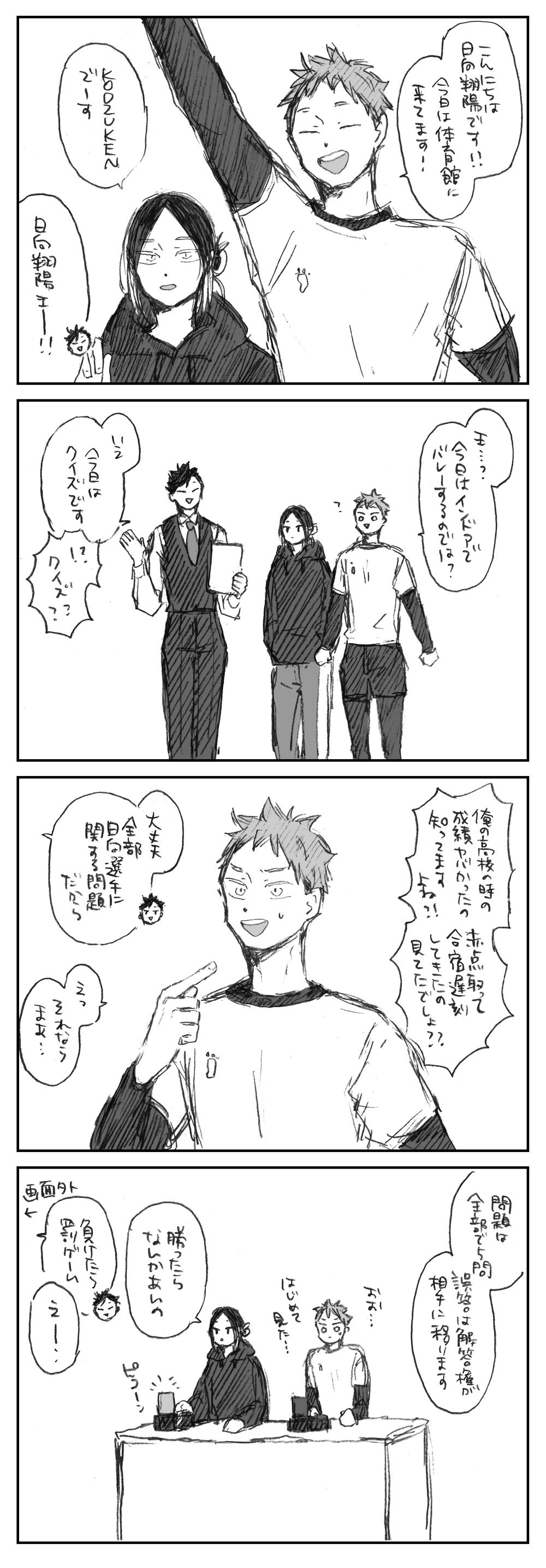 日向翔陽王插画图片壁纸