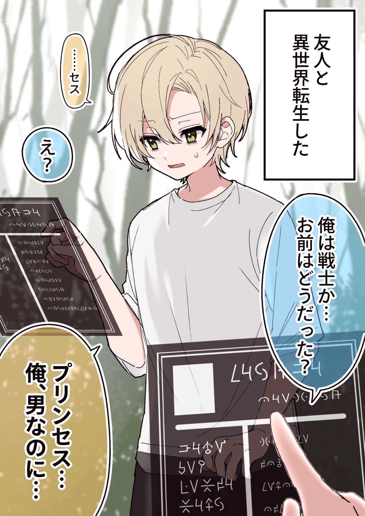 和异世界转生渐渐熟悉的朋友插画图片壁纸