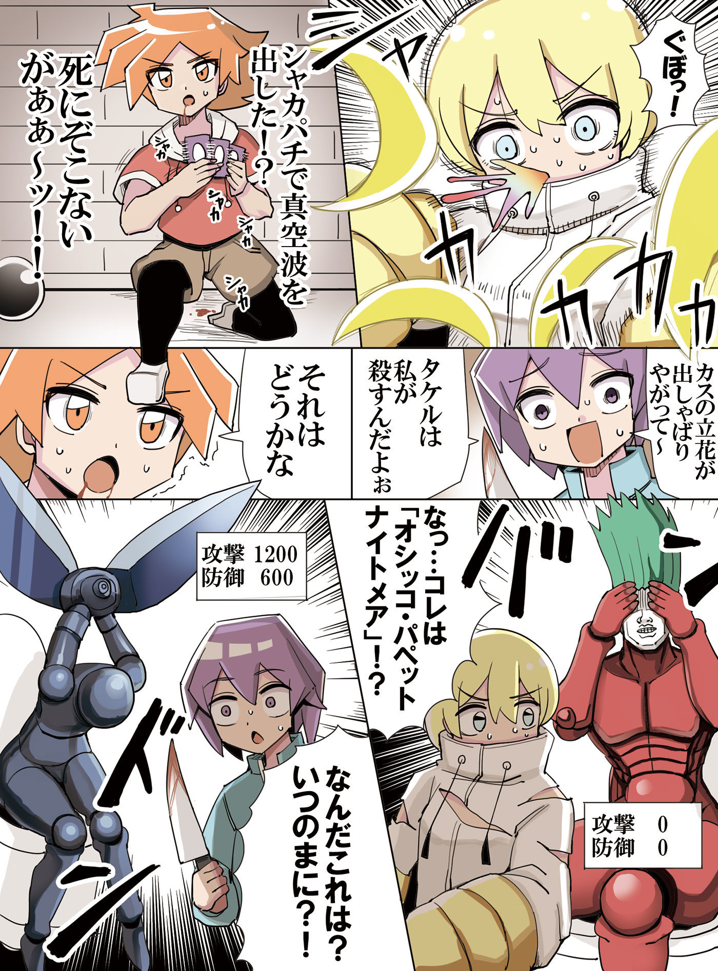 霍比动画中被女主角和敌人袭击，主人公拼命战斗的场面插画图片壁纸